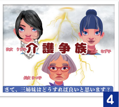 まんが４.png