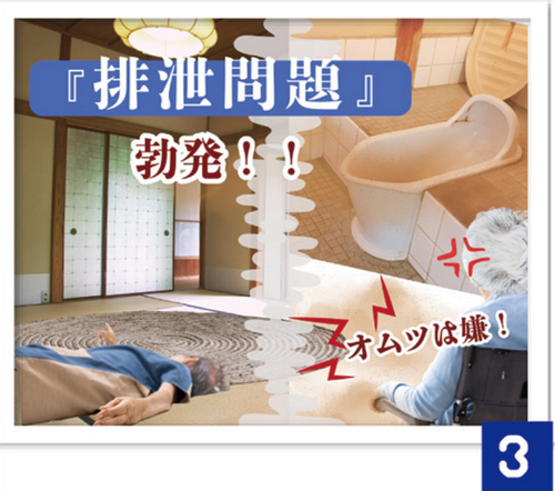 まんが３.png