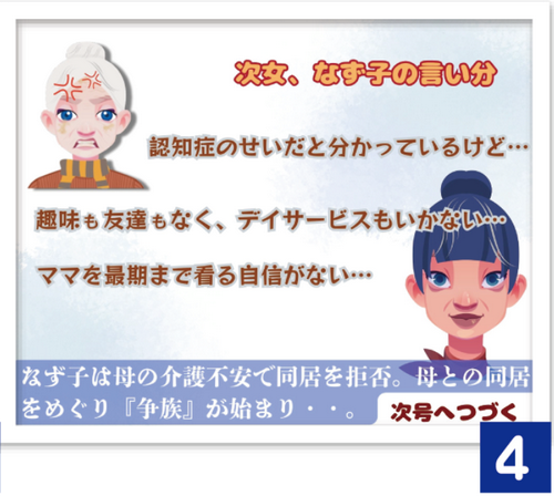 まんが4.png
