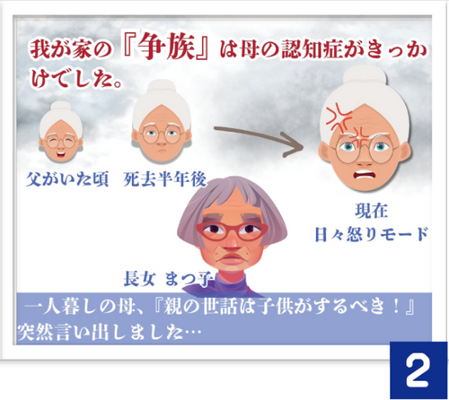まんが2.png