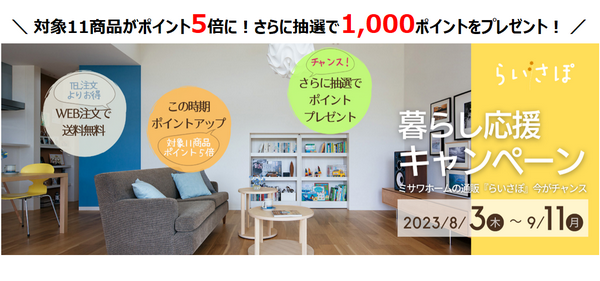 らいさぽCP.png