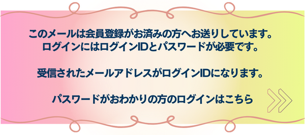 600ログインこちら.png