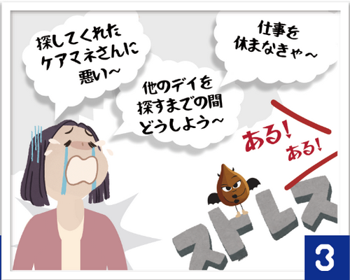 介護まんが３.png