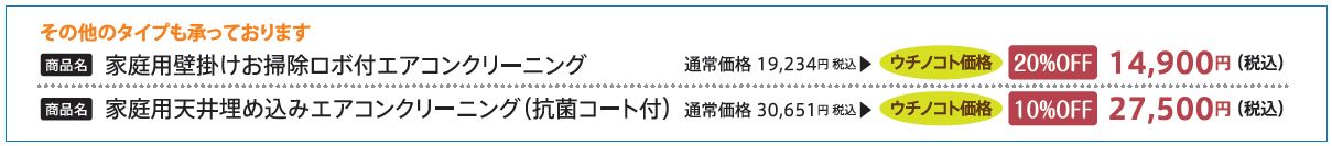 https://contact.misawa.co.jp/ownersclub/lifestyle/images/%E3%82%A8%E3%82%A2%E3%82%B3%E3%83%B3%E3%82%AF%E3%83%AA%E3%83%BC%E3%83%8B%E3%83%B3%E3%82%B0%E2%91%A2.JPG