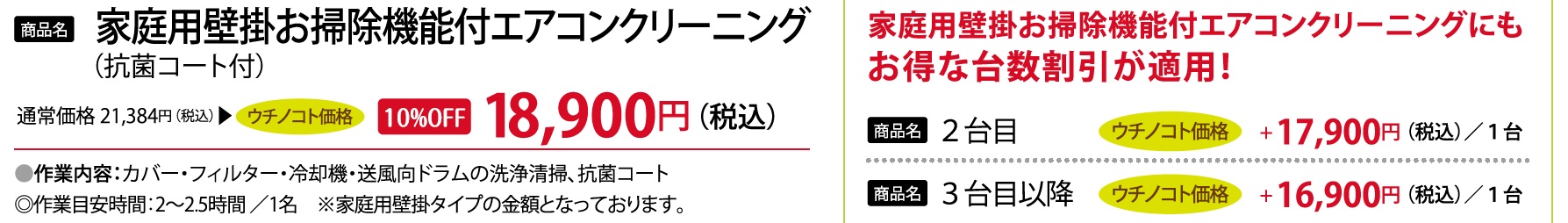 https://contact.misawa.co.jp/ownersclub/lifestyle/images/%E3%82%A8%E3%82%A2%E3%82%B3%E3%83%B3%E3%82%AF%E3%83%AA%E3%83%BC%E3%83%8B%E3%83%B3%E3%82%B0%EF%BC%88%E3%83%AD%E3%83%9C%E6%9C%89%E3%82%8A%EF%BC%89.jpg