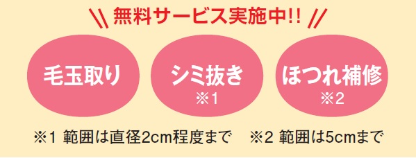 https://contact.misawa.co.jp/ownersclub/lifestyle/images/%E7%84%A1%E6%96%99%E3%82%B5%E3%83%BC%E3%83%93%E3%82%B9.jpg