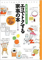 kankyo_book_03.jpg